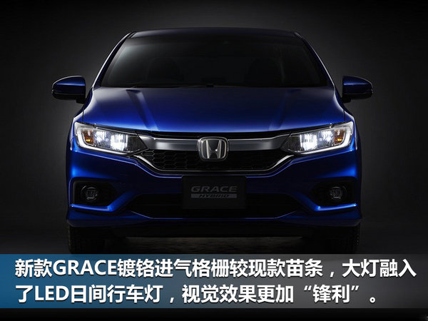 本田GRACE官图发布 锋范混动版会国产吗-图2
