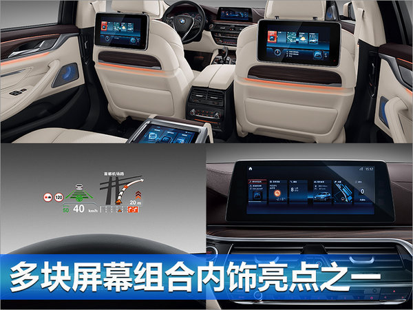 宝马全新5系Li将于本月23日上市 预售45万起-图10