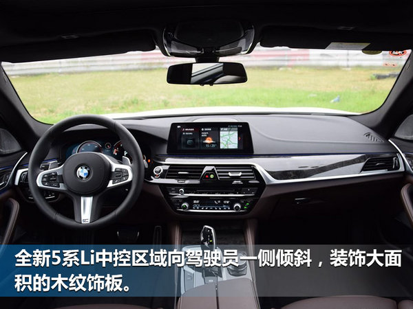 华晨宝马全新5系Li上市在即 你不可不知的五件事-图3