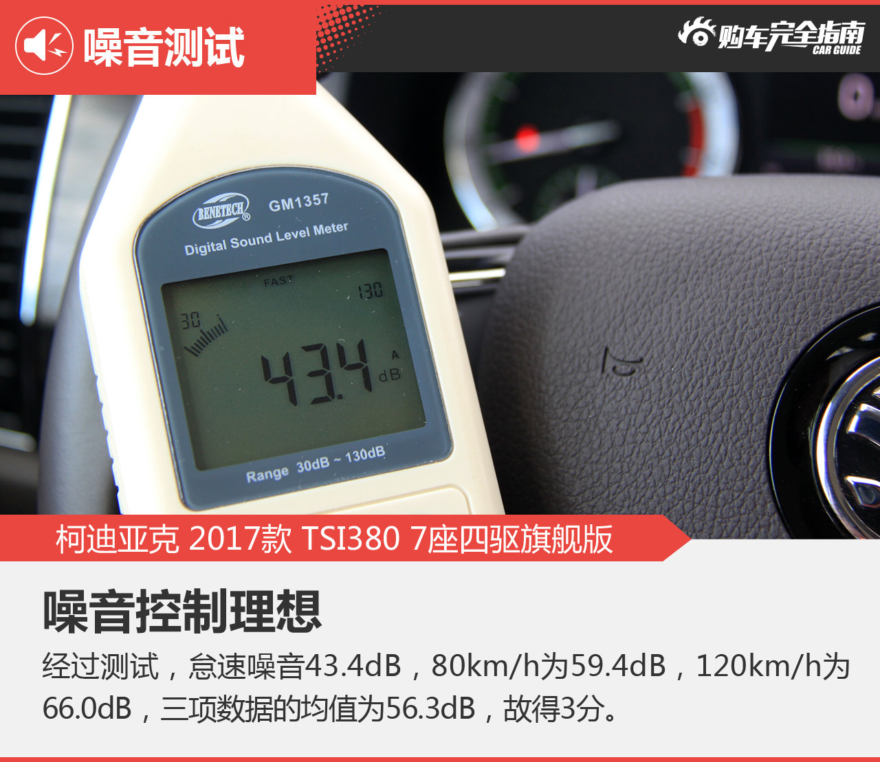 柯迪亚克 TSI380 7座四驱旗舰版