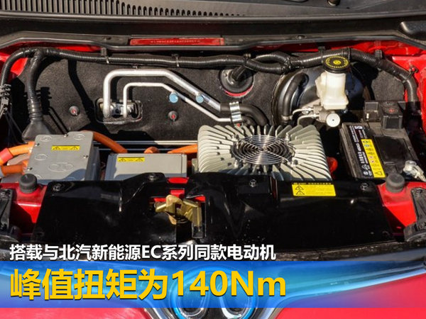 北汽新能源EC系列换标昌河