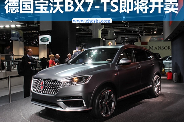 德国宝沃BX7高性能车型即将开卖 售30.28万元