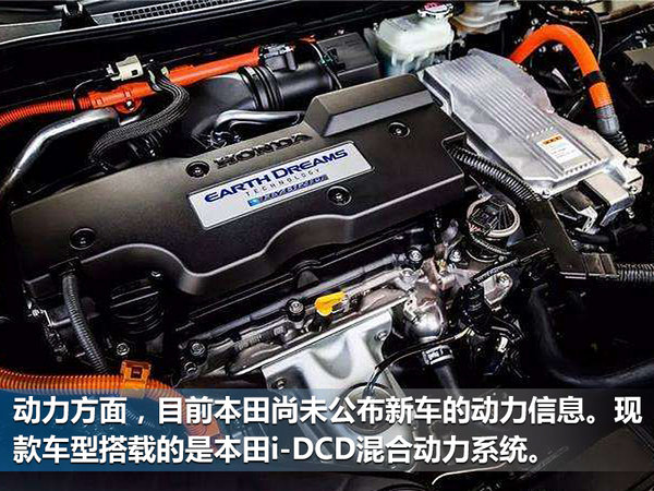 本田GRACE官图发布 锋范混动版会国产吗?-图1