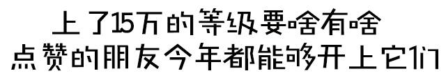 这些15万的SUV逼格高了不只一点点！