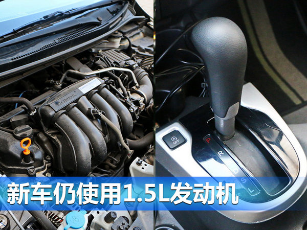 新一代雅阁领衔 广汽本田下半年新车预想-图6