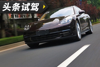 原来完美可以如此表达 试驾Panamera 4S行政加长版