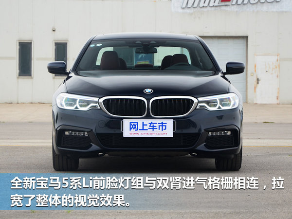 宝马全新5系Li将于本月23日上市 预售45万起-图3