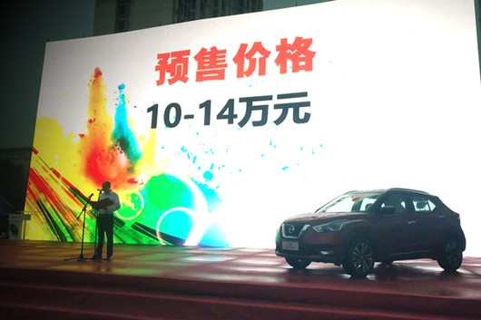 无惧台风“苗柏” 东风日产劲客正式下线