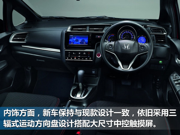 新一代雅阁领衔 广汽本田下半年新车预想-图5