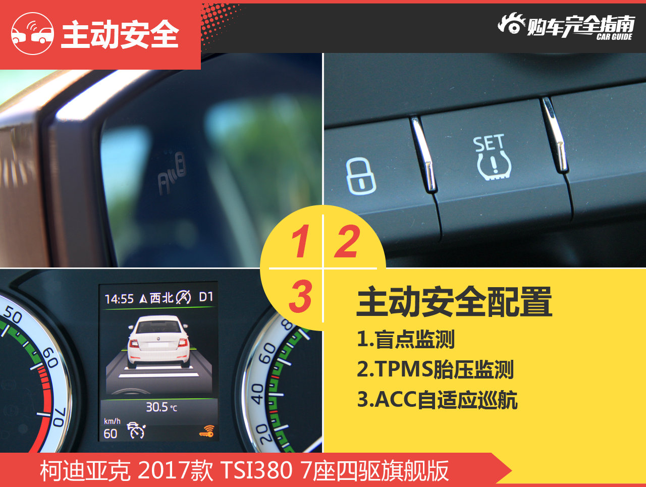 柯迪亚克 TSI380 7座四驱旗舰版