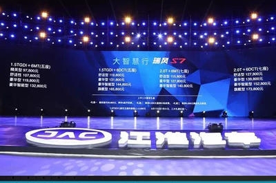 范冰冰助阵 瑞风S7以9.78万上市