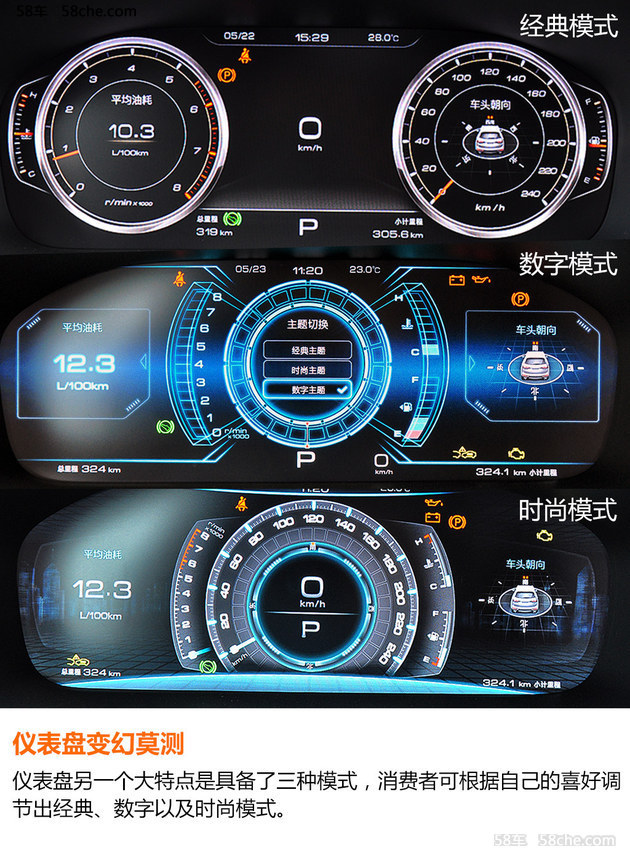 瑞风S7内饰与奔驰全新E级极为相似