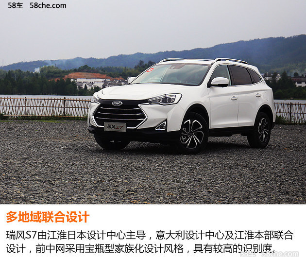 试瑞风S7 1.5T车型 向博越/荣威RX5看齐