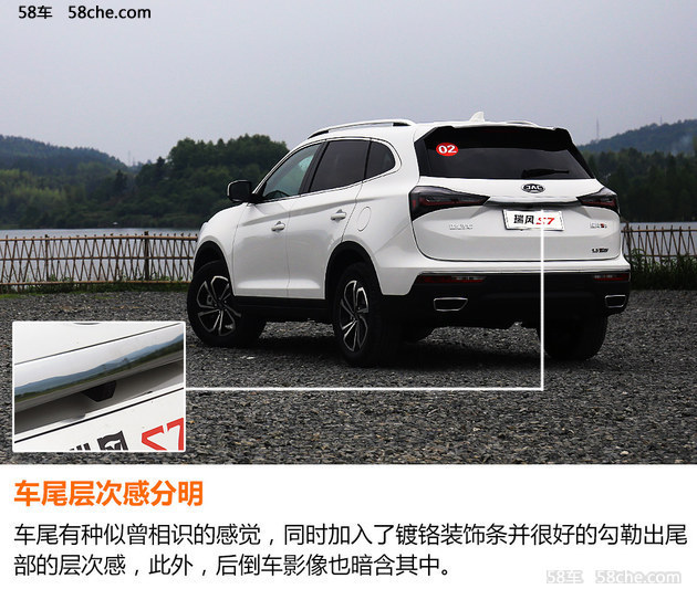 试瑞风S7 1.5T车型 向博越/荣威RX5看齐