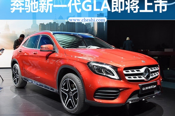 奔驰新一代GLA将于明晚上市 预计27万元起售
