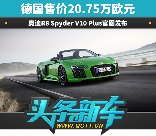 20170618_1497753517756453.jpg 头条新车头图.jpg