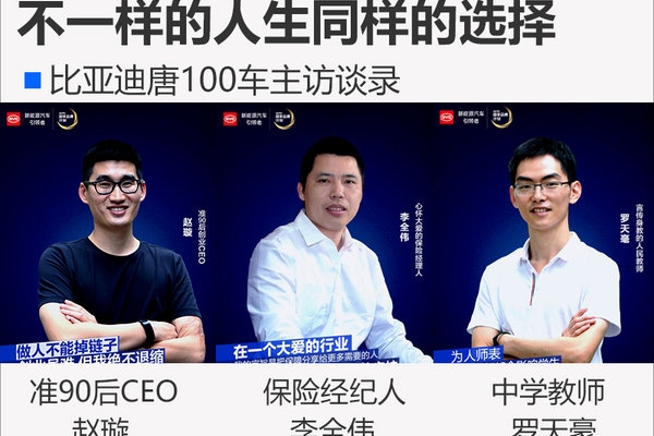不一样的人生 却选择了相同的比亚迪唐100