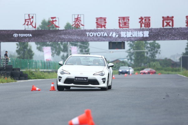 丰田86擎动“发夹弯”  2017驾驶训练营完美落幕