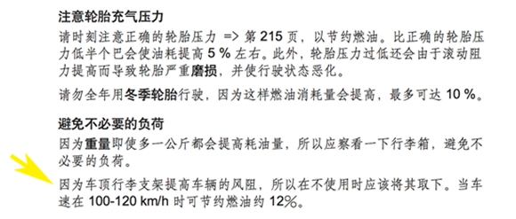 汽车跑到什么速度最省油?