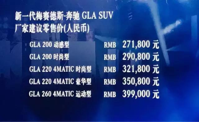 细节彰显实力,新一代梅赛德斯-奔驰GLA SUV上市