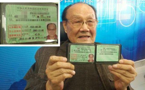 多大岁数就不能再开车了?难道是60岁?