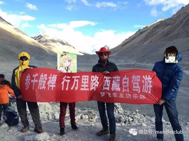 老罗邀您一起西藏自驾游