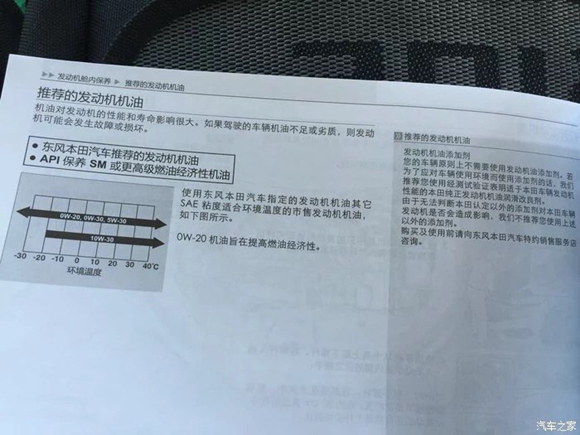 ▲摘自某车型用户手册