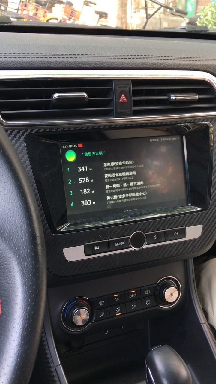 20170620_1497967049985374.jpg 名爵ZS 美食导航 (3).jpg