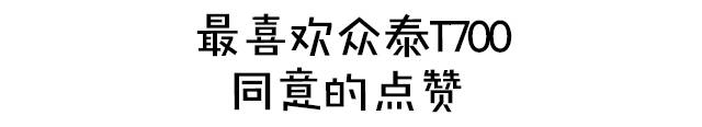 7座、高配置、高颜值！这些中型SUV只卖10万不到！