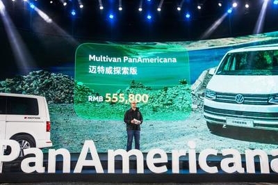 全国限量发售266台 大众T6迈特威探索版55.58万元开售