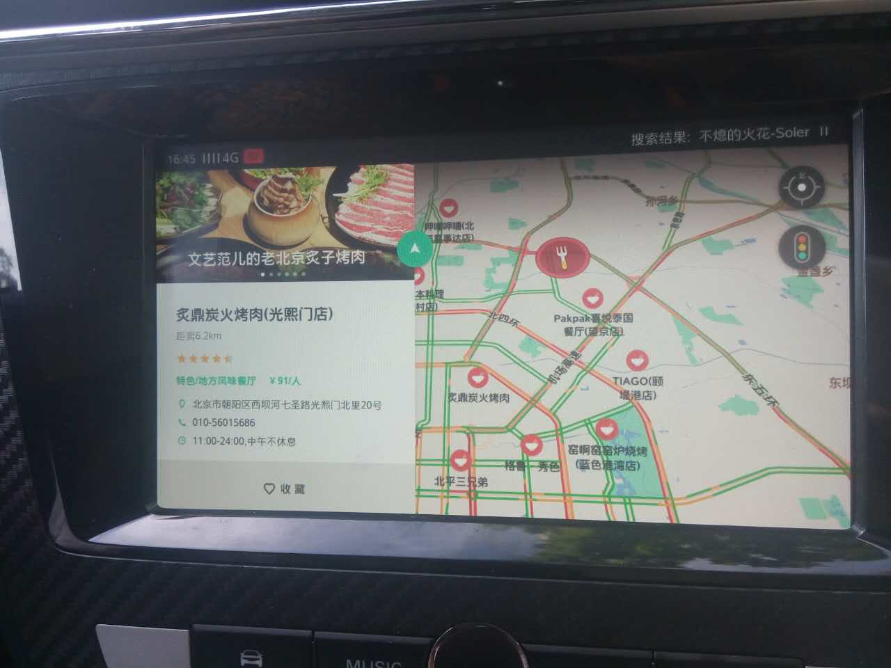 20170620_1497967177961706.jpg 名爵ZS 美食地图 (3).jpg