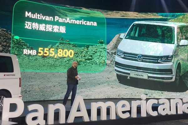 大众迈特威探索版正式上市 售价55.58万