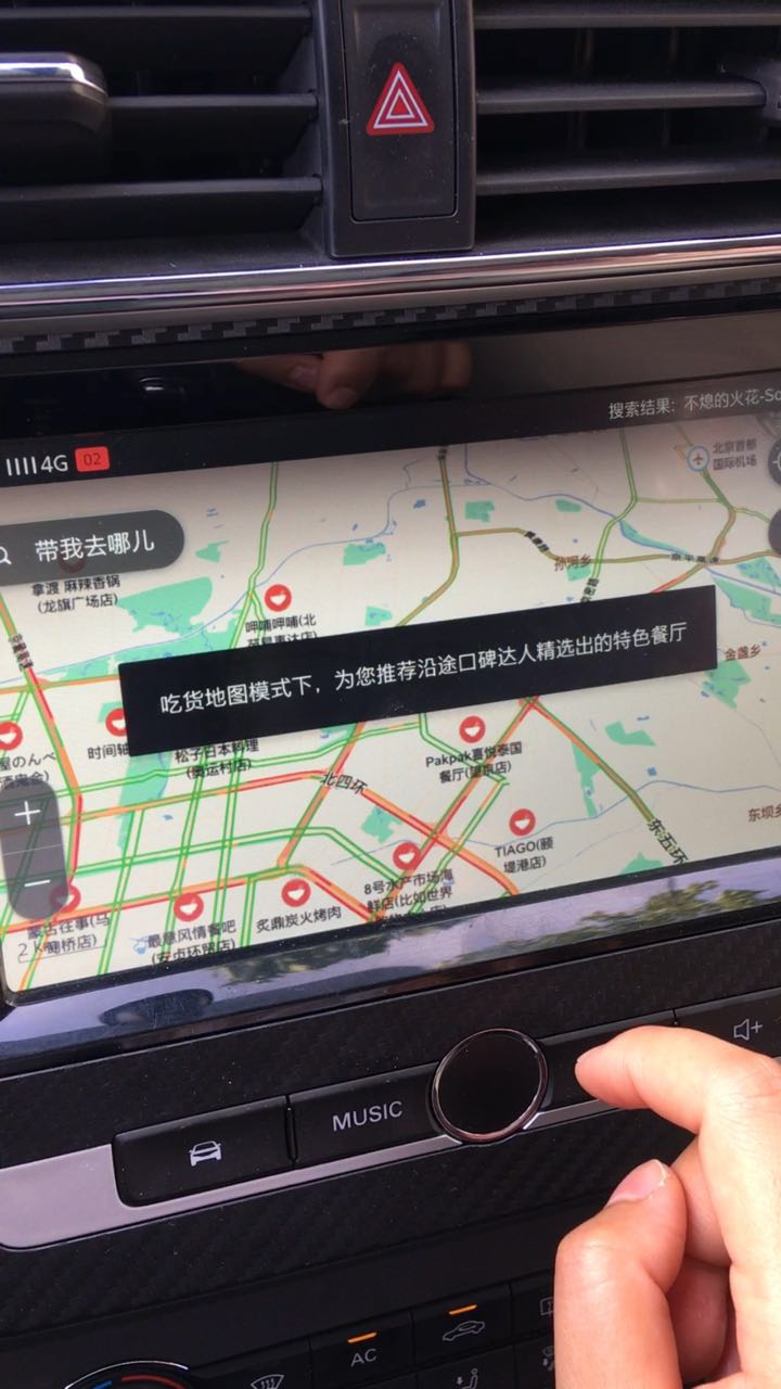 20170620_1497967144467228.jpg 名爵ZS 美食地图 (2).jpg