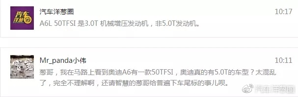 好牛X，确定看到的是5.0T的车？