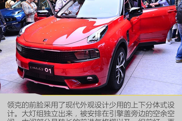 吉利领克01实车图 领克01售价上市时间最新消息