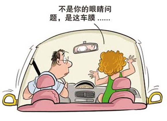 ▲质量差的车膜,会影响驾驶者的视线