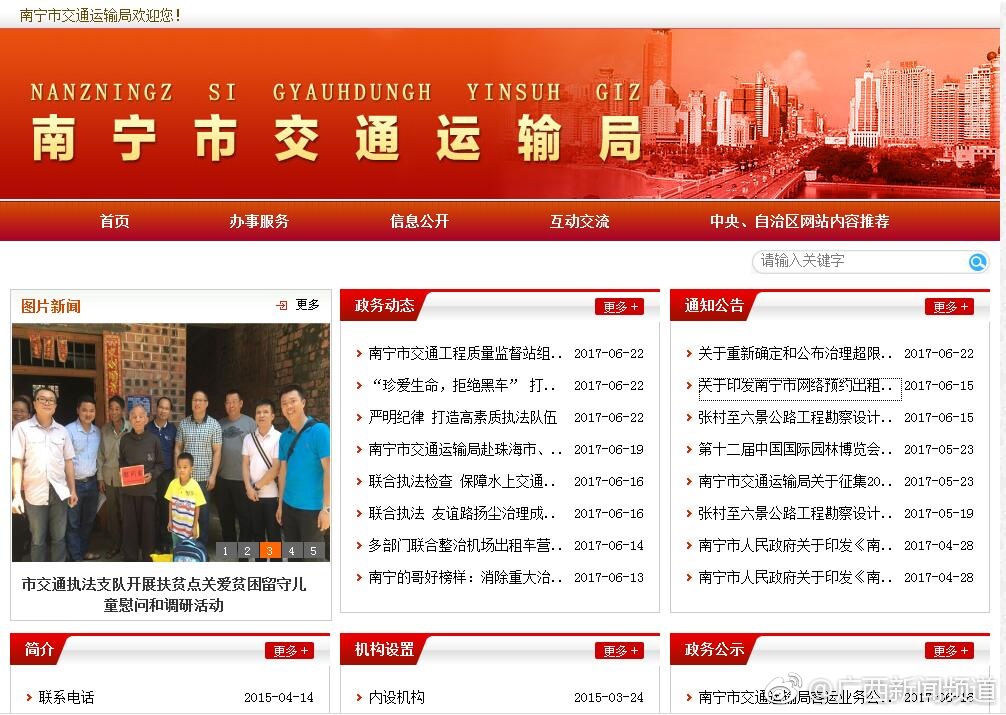 南宁网约车三证开始办理 运输证业务仍无人问