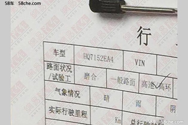 吉利远景X1谍照图曝光 新增1.5L发动机