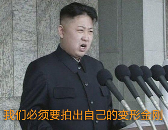 信不信？中国品牌也能拍《变形金刚》！