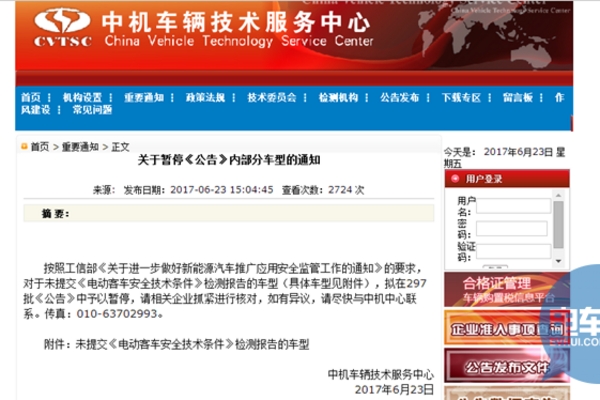 国内 | 2380款新能源客车拟被暂停公告，南京金龙/金龙联合/厦门金旅居多