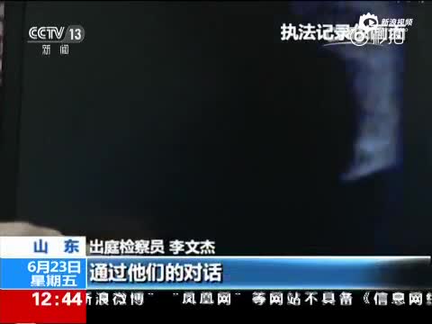 于欢案执法记录仪画面曝光