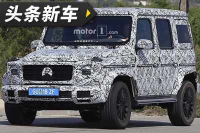 全新奔驰G级谍照再次曝光 前大灯采用LED设计