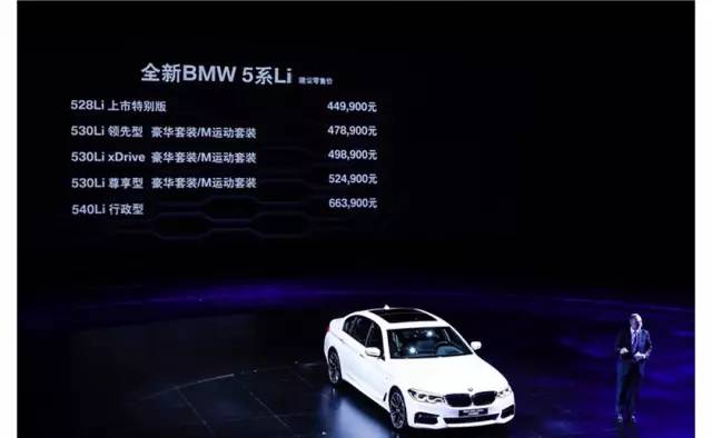 此刻， 全新华晨宝马5系闪耀登场！你会定义新的时代吗？