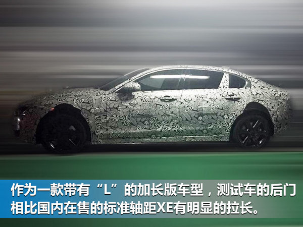 捷豹国产XEL年内上市 搭全新2.0T/动力超奥迪A4L-图7