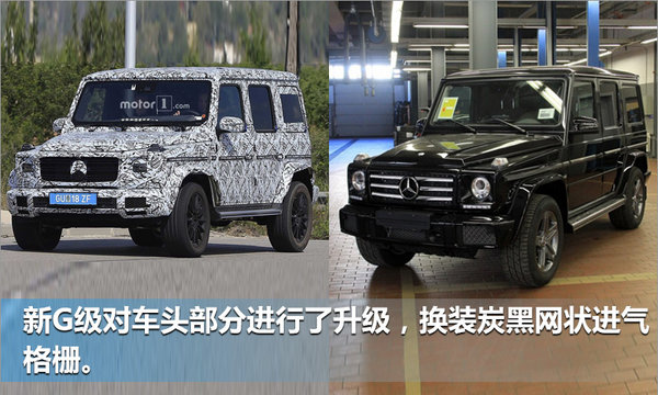 奔驰全新G级SUV谍照曝光 搭4.0L增压发动机-图1