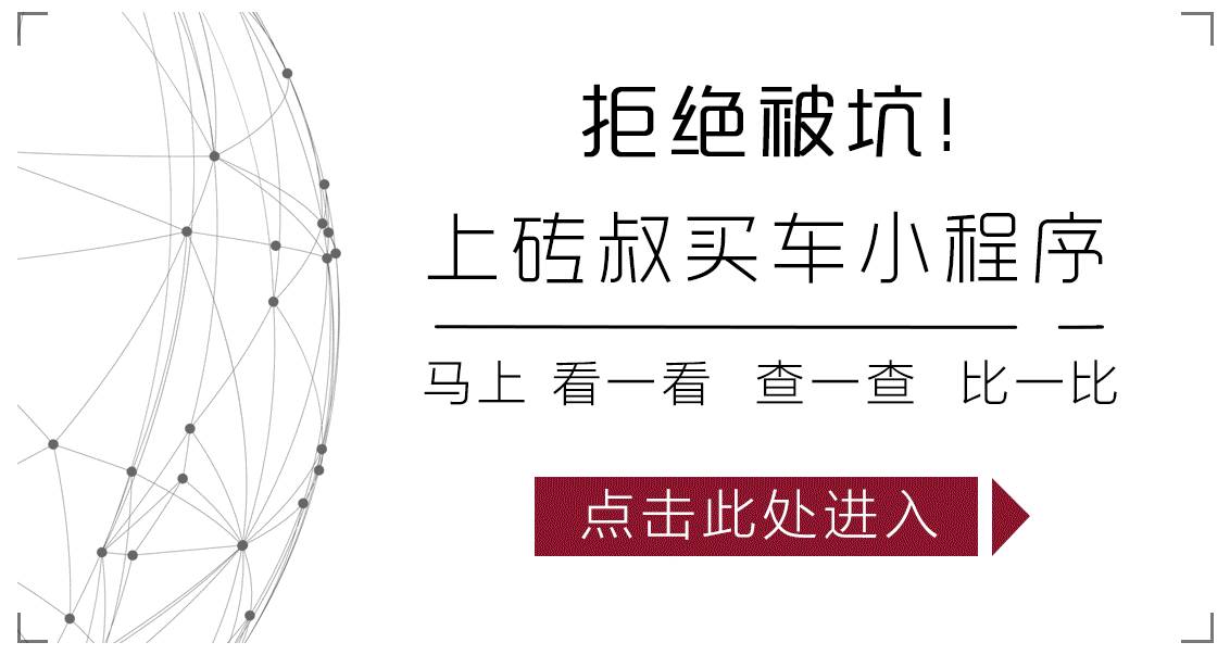 2017年能开上这台新车,亲戚朋友都会刮目相看!
