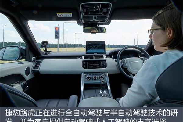 捷豹路虎完成针对车辆互联及自动驾驶技术最终试验