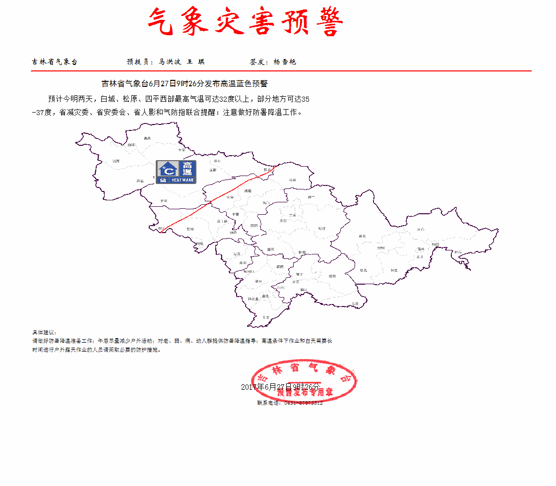 松原和白城经济总量_白城师范学院(3)