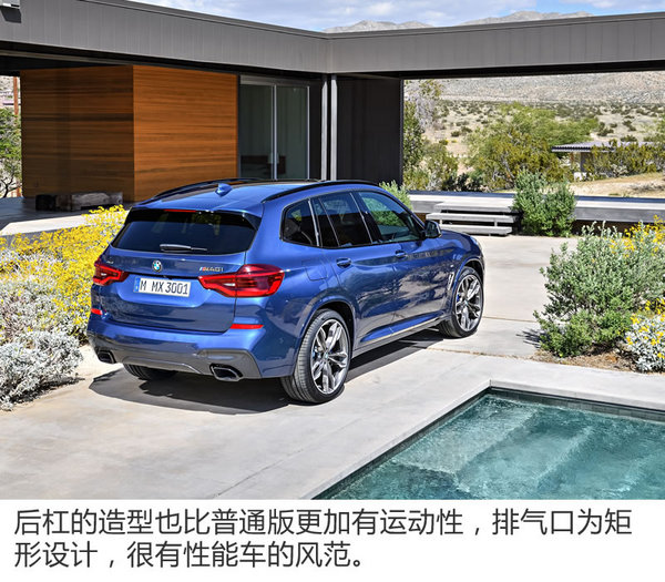 全面进化\/明年国产 全新宝马X3正式首发