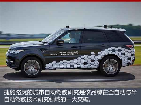 前瞻技术,捷豹路虎自动驾驶,自动驾驶测试 前瞻技术,捷豹路虎自动驾驶,自动驾驶测试
